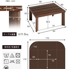 ミニテーブル（こたつテーブル）