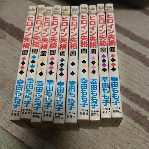 ヒロイン失格 全１０巻 くりおくん 北九州のマンガ コミック アニメの中古あげます 譲ります ジモティーで不用品の処分