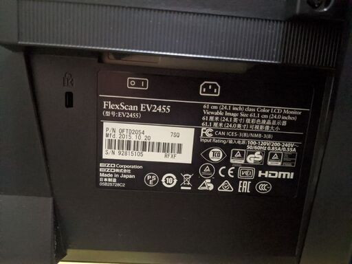 EIZO　flex scan EV2455 モニター　24.1inch