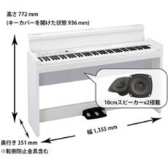 KORG 電子ピアノ LP-380-WH 88鍵 
