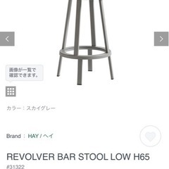 hay revolver stool