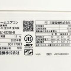 取引完了】(8)エアコン6畳用三菱電機霧ヶ峰2020年製取付販売