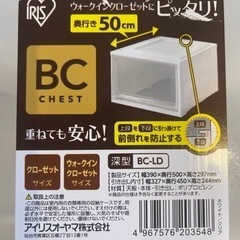 【ネット決済】美品 クリアケース 収納BOX 1〜4箱 アイリス...