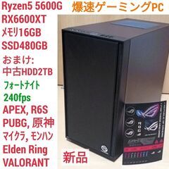 新品 爆速ゲーミング Ryzen RX6600XT メモリ16G...