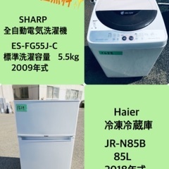 2018年式❗️特割引価格★生活家電2点セット【洗濯機・冷蔵庫】その他在庫多数❗️