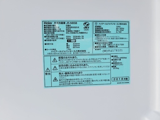 2019年製❗️割引価格★生活家電2点セット【洗濯機・冷蔵庫】その他在庫多数❗️