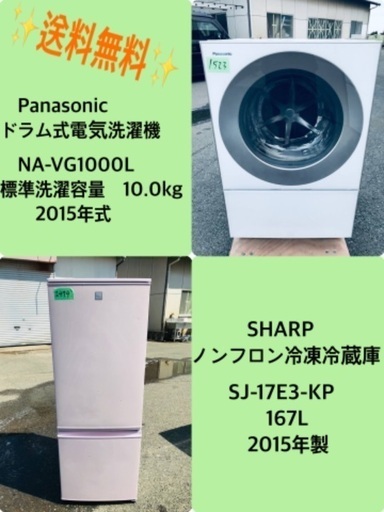 10.0kg❗️送料無料❗️特割引価格★生活家電2点セット【洗濯機・冷蔵庫】