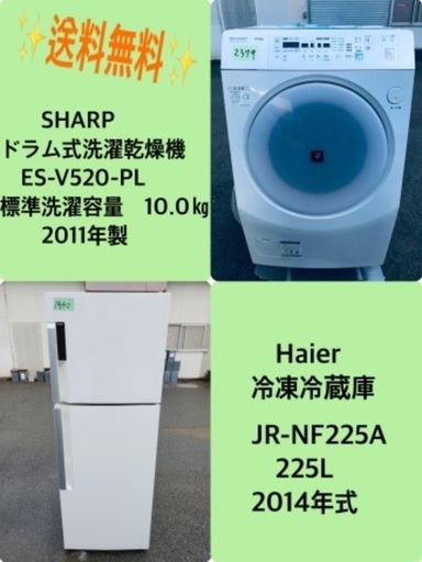 225L❗️送料無料❗️特割引価格★生活家電2点セット【洗濯機・冷蔵庫】