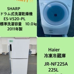 225L❗️送料無料❗️特割引価格★生活家電2点セット【洗濯機・...