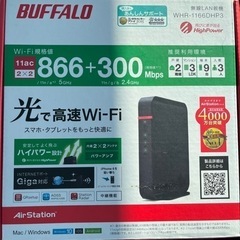 BUFFALO ルーター