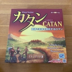 カタン  スタンダード