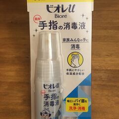 【無料・未使用】消毒液　ビオレ　手指の消毒　携帯用
