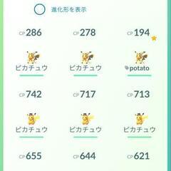 ポケモンGO交換募集