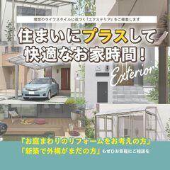 【垂水市】お庭まわりのエクステリアをご検討中の方