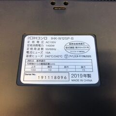 【動作保証あり】IRIS OHYAMA 2019年 IHK-W12SP 1400W IHクッキングヒーター スタンド付 ①【管理KRK590】