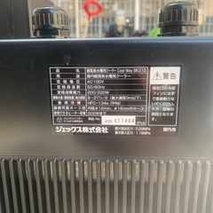 【決まりました！】GEX クールウェイBK210