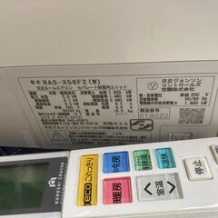 倉46,RAS-X56F2,日立、標準工事費込み,2017年式,16畳用,5.6