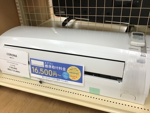【トレファク神戸新長田】CORONAの2018年製エアコンです！（約6畳）