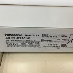 【トレファク神戸新長田】Panasonicの2014年製エアコンです！（約6畳） トレファク神戸新長田】Panasonicの2014年製エアコンです！（約6畳）