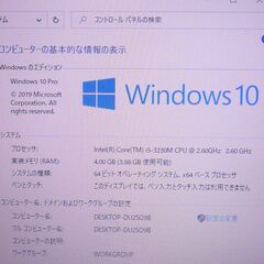 中古良品 ノートパソコン NEC PC-LS150LS6B 新品SSD搭載 Wi-Fi有 15.6型 第