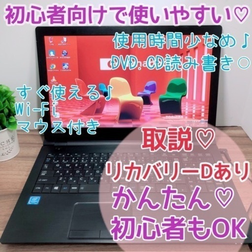 お買い得⭐︎日本製TOSHIBAノートパソコン