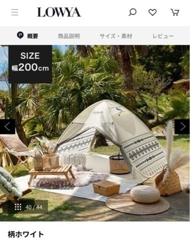 未使用新品 3月購入 ワンタッチテント