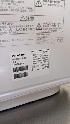 Panasonic 食洗機　置き型食洗機　食器洗い乾燥機　2016年製