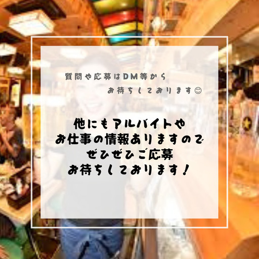 時給2500円 月給万以上 北千住 居酒屋 キャッチスタッフ アシスト株式会社 北千住の居酒屋 の無料求人広告 アルバイト バイト募集情報 ジモティー