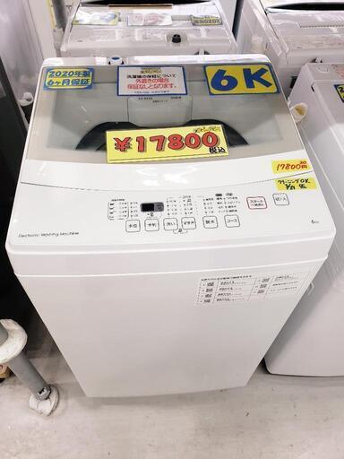 【クリーニング済】ニトリ 洗濯機 6k 2020年製　管理番号80404