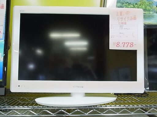 HITACHI　日立　液晶テレビ　L26-H05　2010年製　LEDバックライト　ホワイト