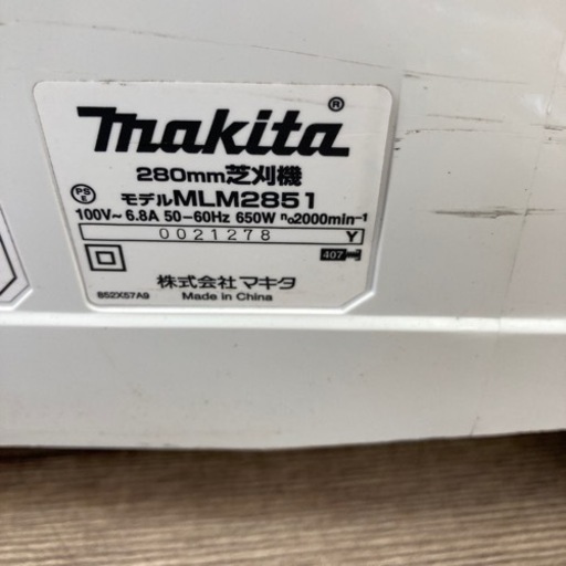 マキタ 芝刈機 280mm MLM2851 Makita 電動 庭手入れ 工具 【公式通販】