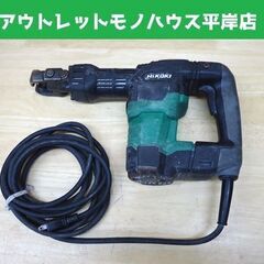 ハイコーキ 電動ハンマ H41SA3 日立 HiKOKI ハンマドリル はつり 電動  
