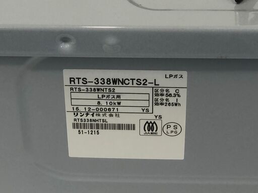 22H049 ジ5 リンナイ ガスコンロ（ガステーブル）RTS-338NHTS（LG）-Lプロパンガス用(LPG)左大バーナー 2016年製 22H049 ジ5 リンナイ ガスコンロ（ガステーブル）RTS-338NHTS（LG）-L