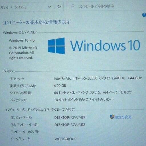中古美品 タブレット FUJITSU 富士通 Q507/RE 高速SSD WiFi有 10.1型