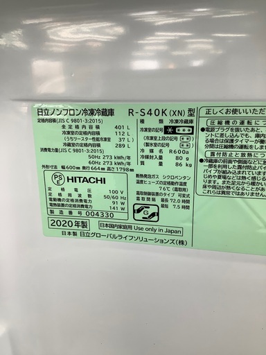 安心の保証付き！！  5ドア冷蔵庫  年製