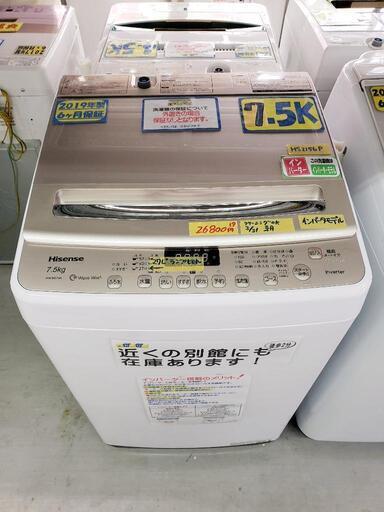 【クリーニング済】ハイセンス インバーターモデル 洗濯機 7.5k 2019年製 管理番号80404