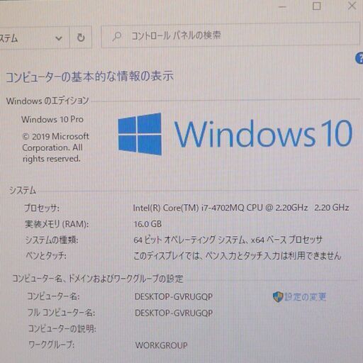 中古美品 Wi-Fi有 一体型パソコン エプソン EPSON PT110E 21.5型 第4