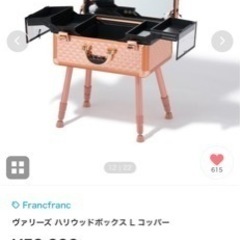 美品】Francfranc ハリウッドコッパーL 【消毒済み】