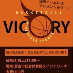 【参加者募集】バスケットボールボール参加者募集！初心者大歓迎！