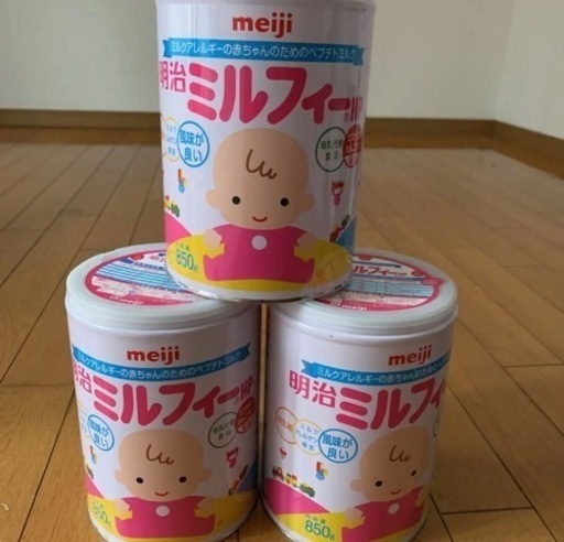 アレルギー用ミルク　ミルフィー3缶