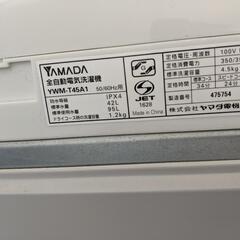 全自動洗濯機 ヤマダ電機 YWM-T45A 4.5kg 2017年製【3ヶ月保証★送料に設置込】💳自社配送時🌟代引き可💳※現金、クレジット、スマホ決済対応※
