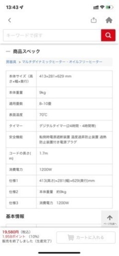 Dimplex オイルフリーヒーター