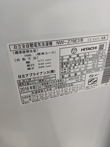 全自動洗濯機 日立 NW-Z79E3KW 2016年製 7kg【3ヶ月保証★送料に設置込】自社配送時代引き可※現金、クレジット、スマホ決済対応※