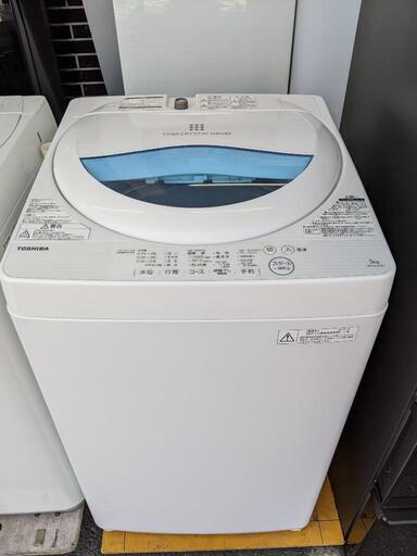 全自動洗濯機 東芝 AW-5G5 2016年製 5kg【3ヶ月保証★送料に設置込】自社配送時代引き可※現金、クレジット、スマホ決済対応※