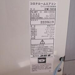 CORONA CW-1616(WS) 窓用ルームエアコン6畳用