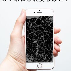 [高品質スマホ修理] iPhoneからAndroid 即日修理!...