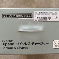 新品未開封】iXpand ワイヤレスチャージャー 512GB