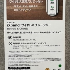 新品未開封】iXpand ワイヤレスチャージャー 512GB