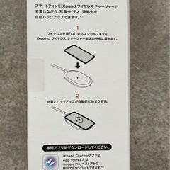 新品未開封】iXpand ワイヤレスチャージャー 512GB