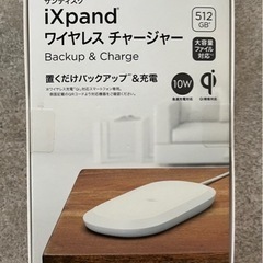 【ネット決済・配送可】【新品未開封】iXpand ワイヤレスチャ...